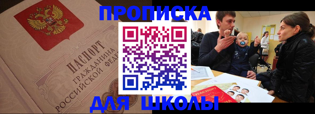 временная регистрация для всех в Ясногорске