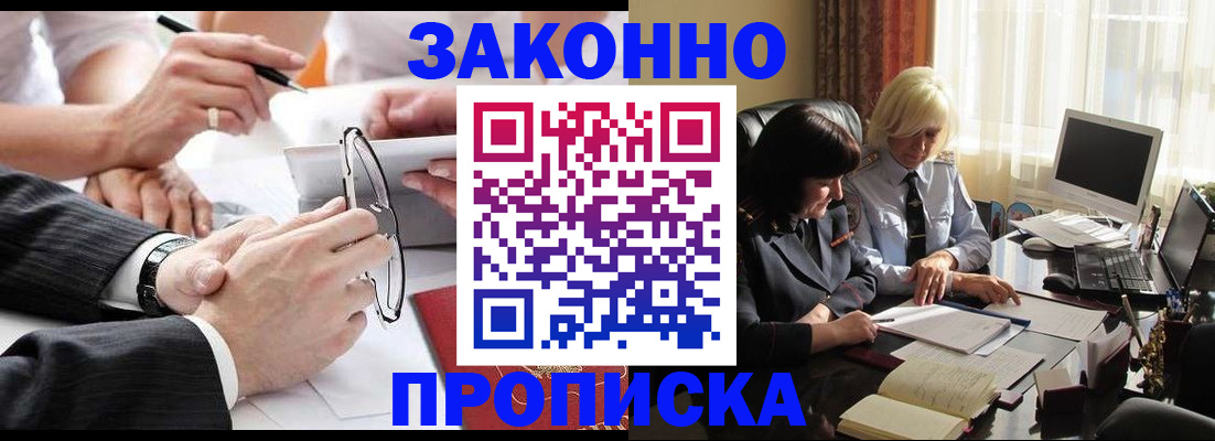 временная регистрация гарантия в Ясногорске