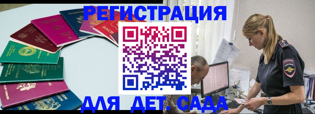 прописка 2025 в Ясногорске