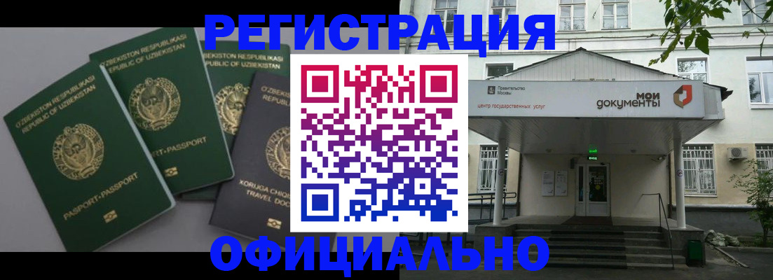 прописка 2025 в Ясногорске