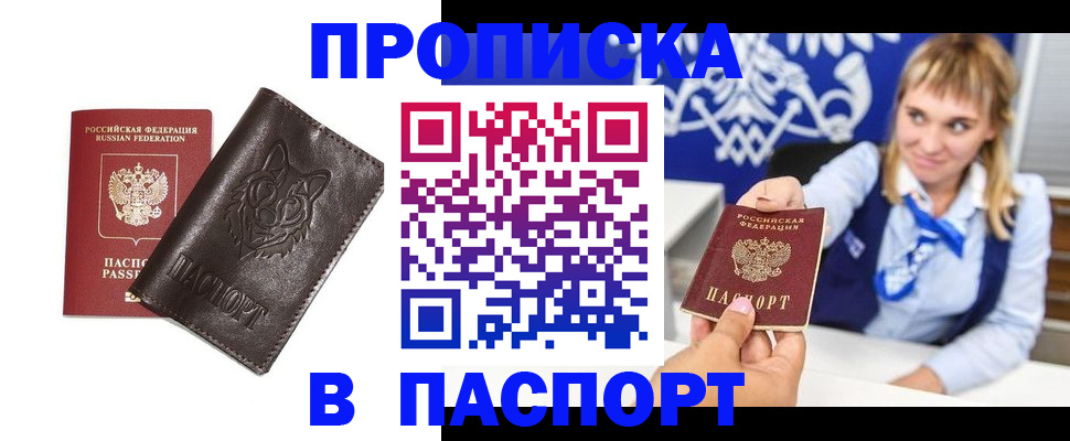 где прописаться в Ясногорске