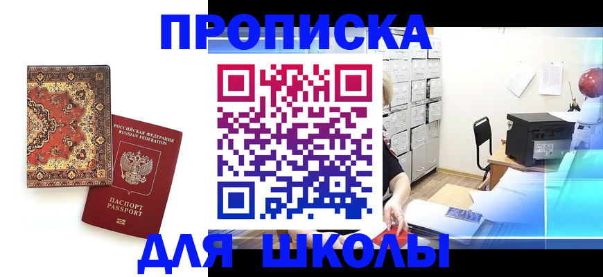 временная регистрация собственник в Ясногорске