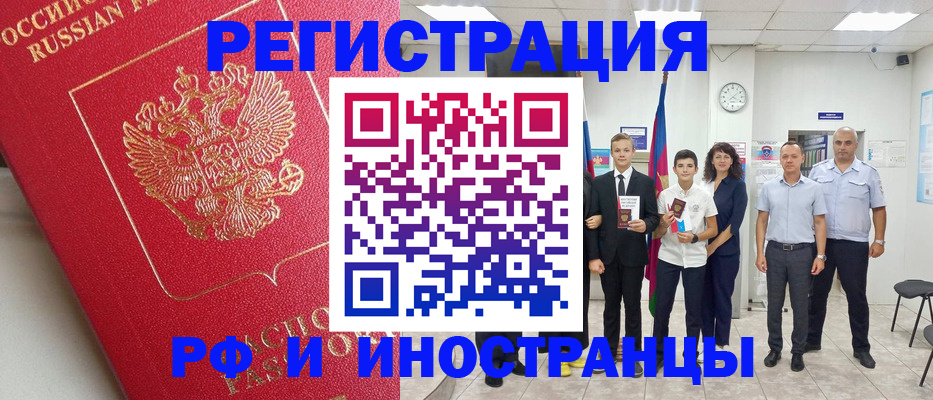 временная регистрация купить в Ясногорске