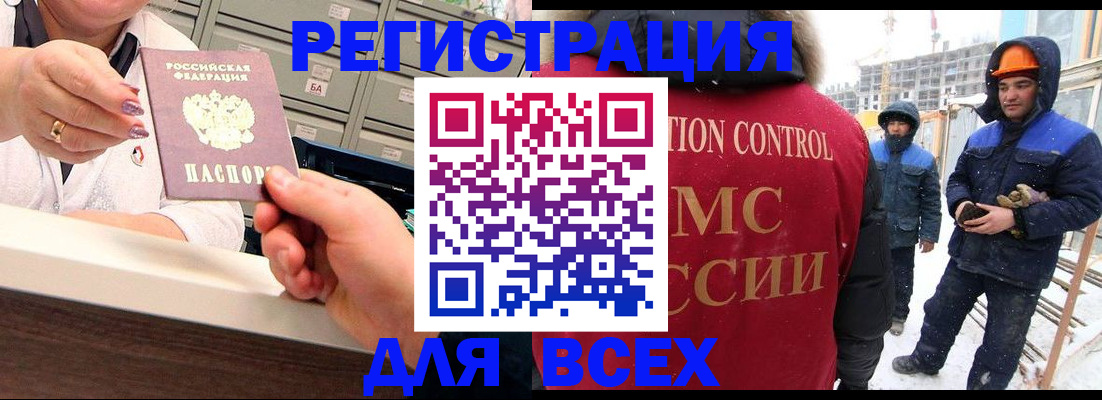 прописка для военкомата в Ясногорске