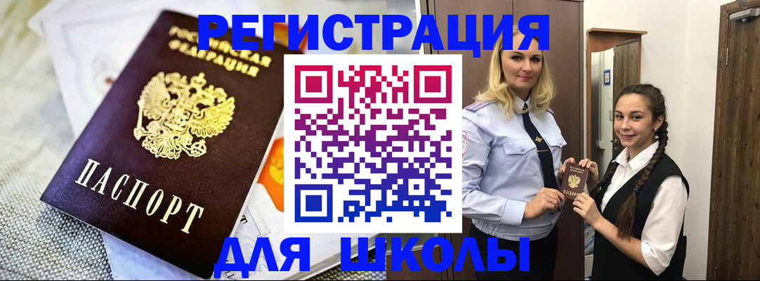 регистрация в Ясногорске