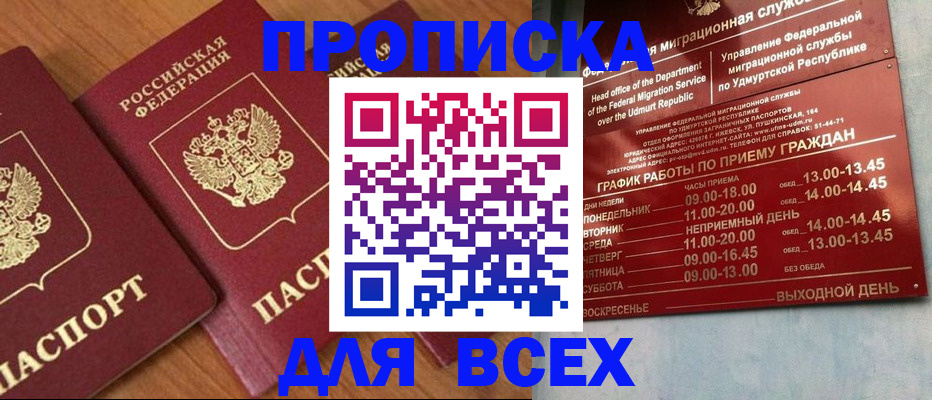 временная регистрация поиск в Ясногорске